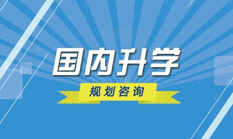 避开辅导误区，让孩子们在学习路上更稳