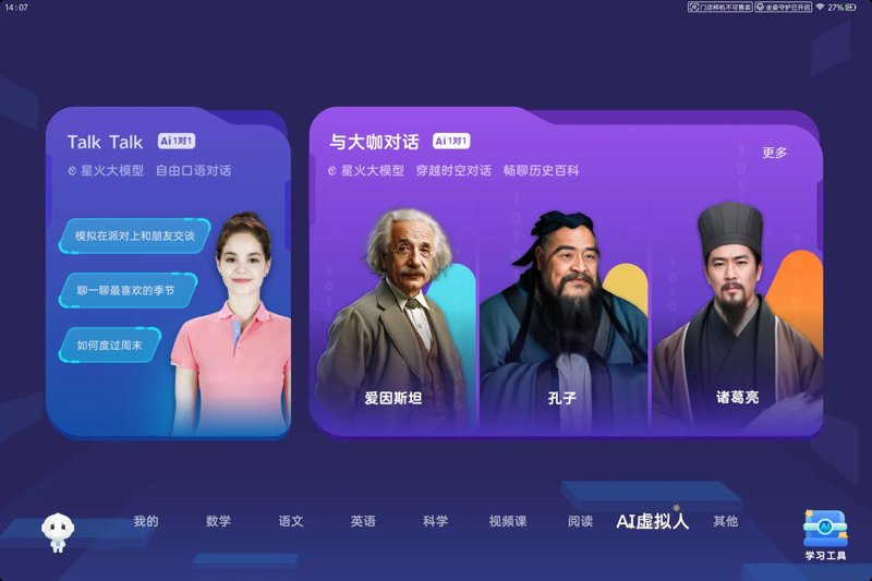 在线教育的未来：中小学在线教育资源如何引领新潮流