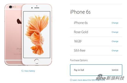 苹果美国在线商店开始销售无锁版iphone 6s